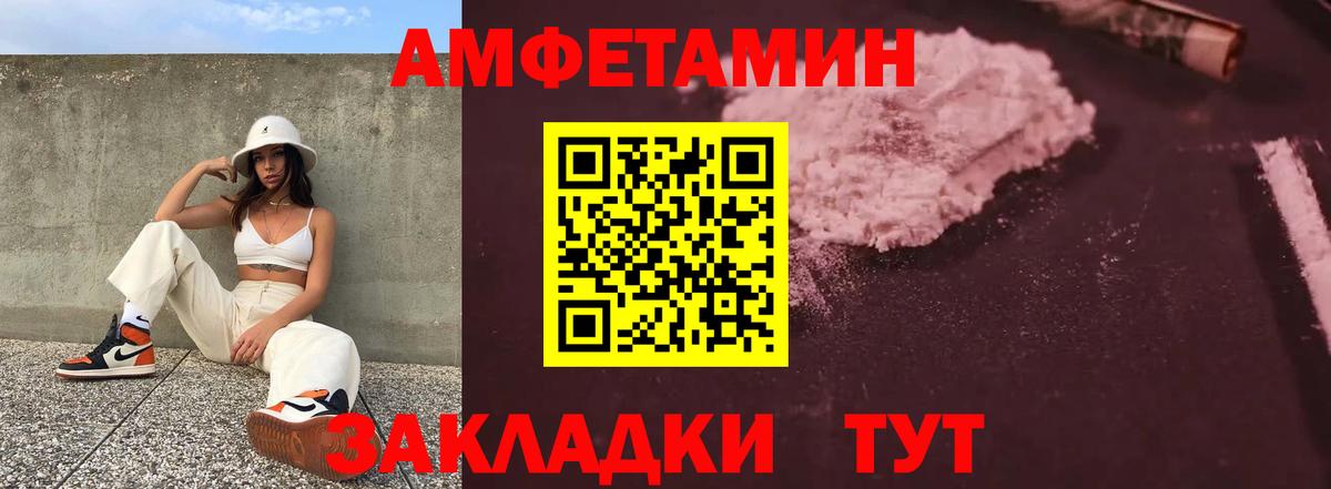 Киселёвск  Амфетамин  Вход с VPN  АМФЕТАМИН Розовый  АМФ 