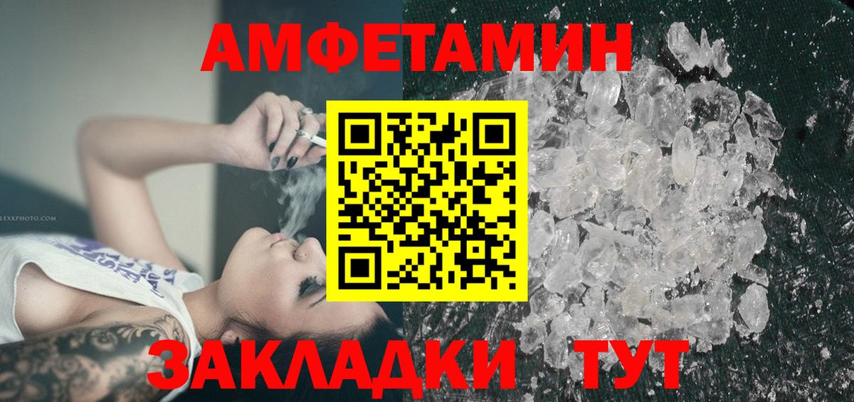 АМФ VHQ Киселёвск