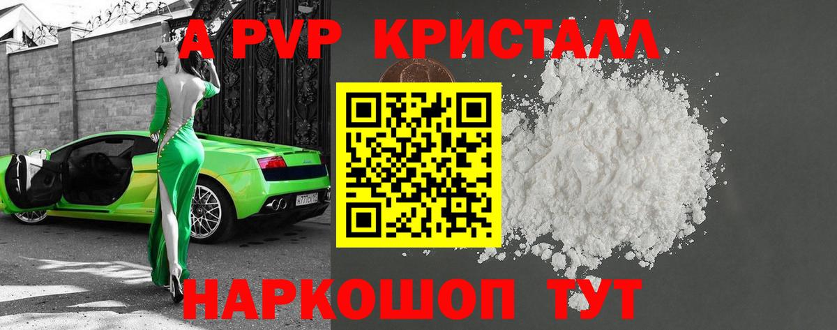Киселёвск  цена наркотик  APVP мука  Вход с VPN  A-PVP крисы CK  Alfa_PVP Crystall 