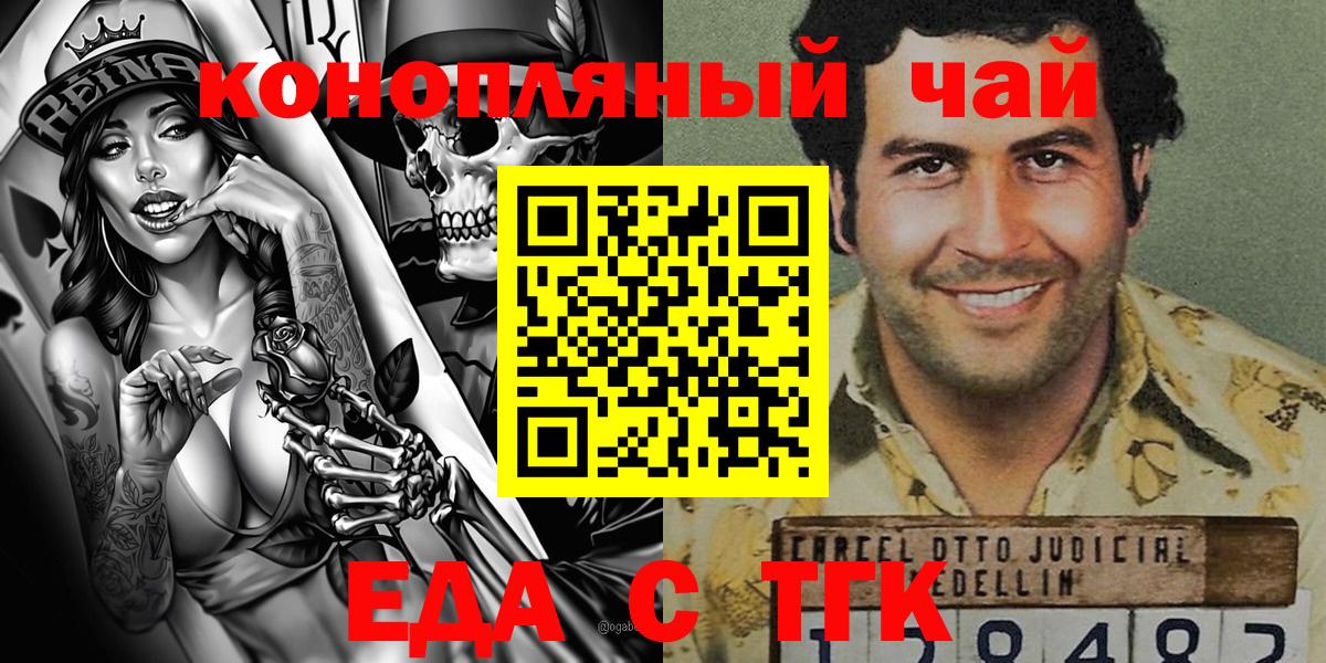 Киселёвск  Печенье с ТГК конопля  Вход с VPN 