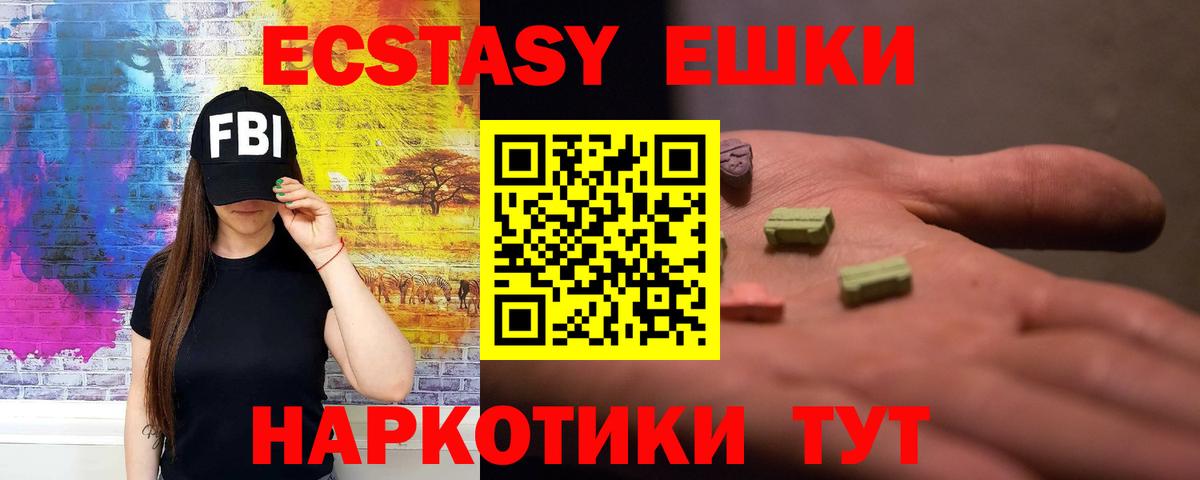 Экстази VHQ Киселёвск