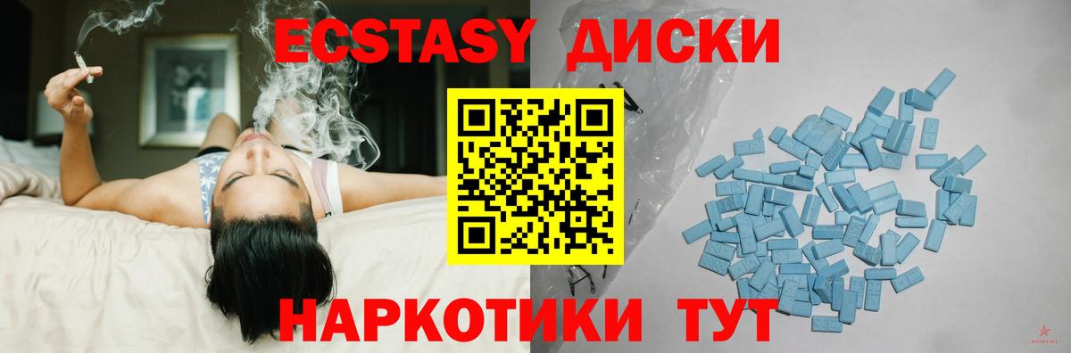цена наркотик  Экстази TESLA  Киселёвск  Ecstasy  Вход с VPN  ЭКСТАЗИ диски 