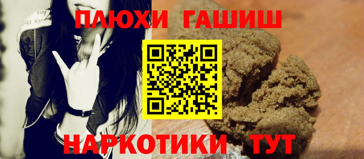 ГАШ индика сатива  Вход с VPN  Киселёвск 
