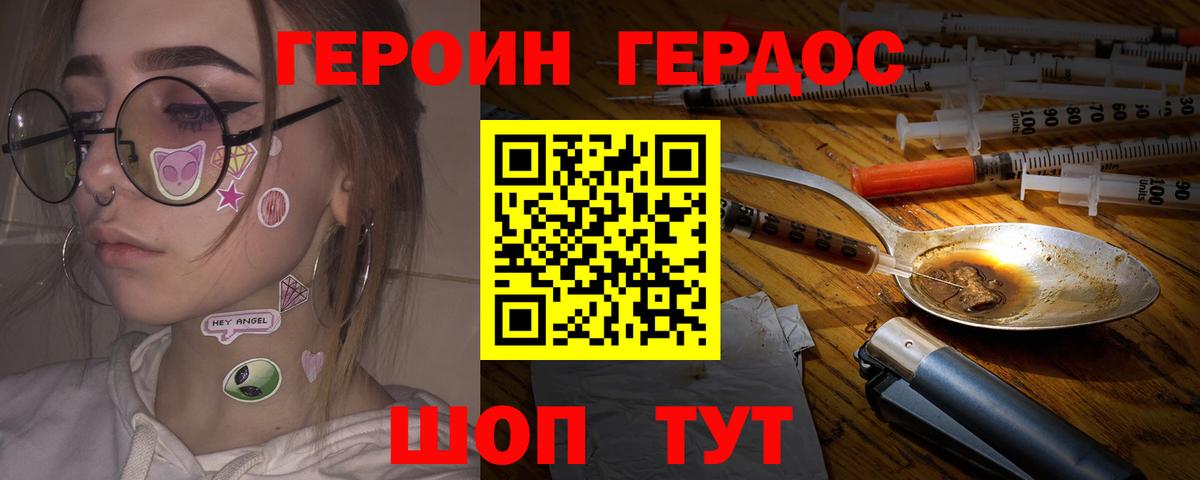 Киселёвск  Героин Heroin  Вход с VPN 