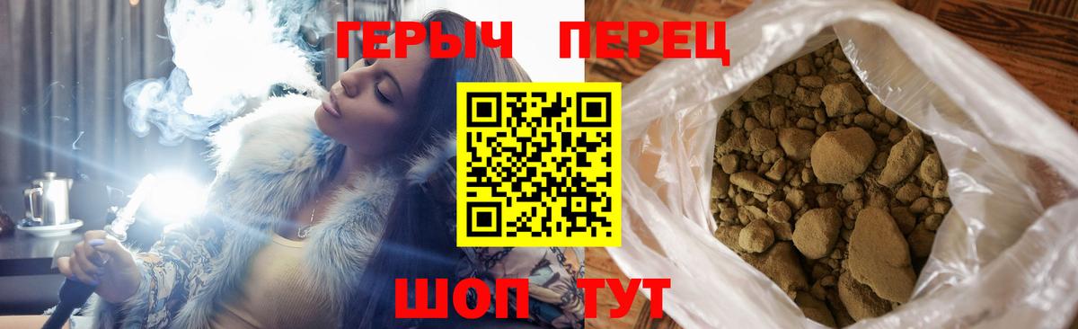 Героин гречка Киселёвск