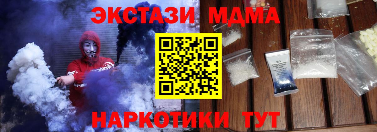 Киселёвск  MDMA Molly  MDMA Molly  Вход с VPN 