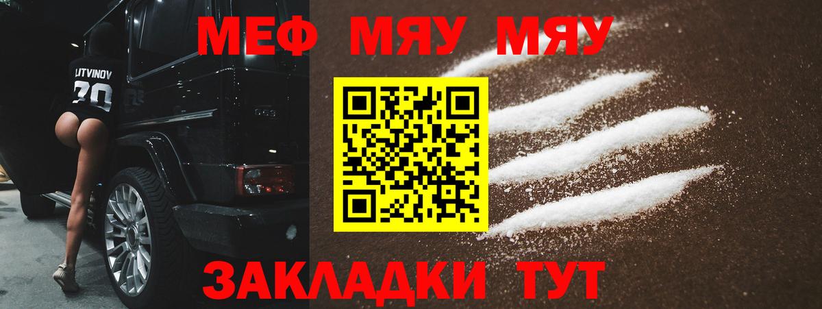 Меф кристаллы Киселёвск