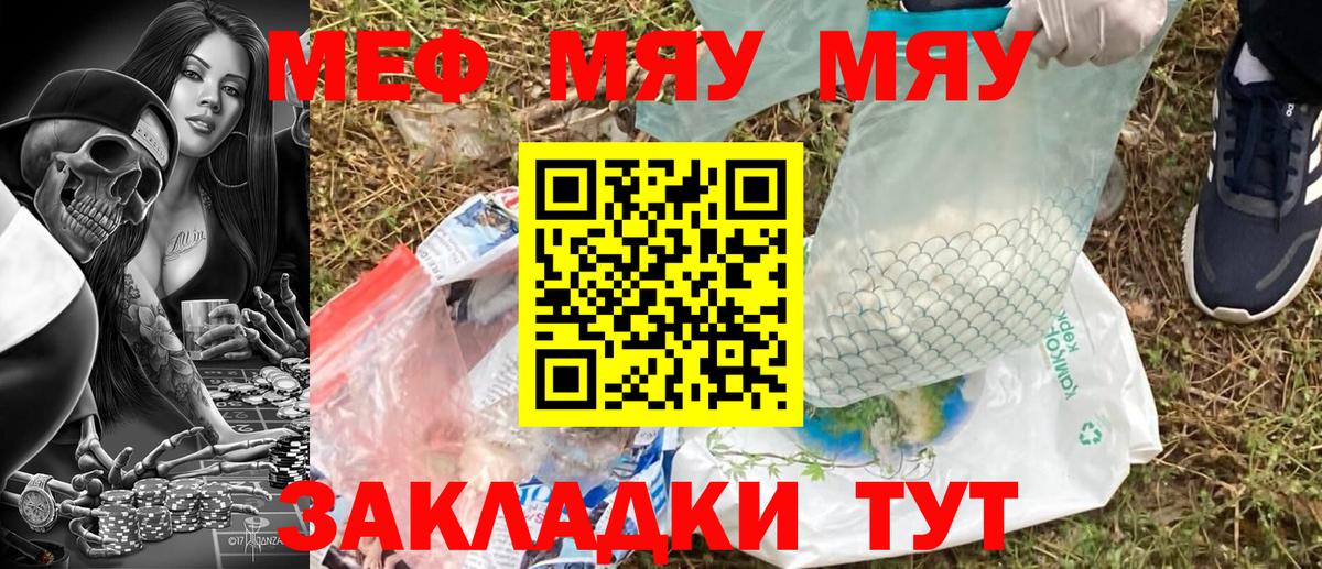 МЯУ-МЯУ мяу мяу  Вход с VPN  МЯУ-МЯУ  Киселёвск 