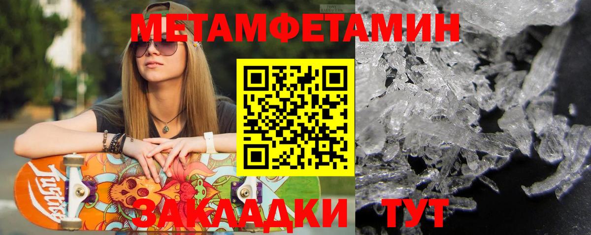 Киселёвск  Метамфетамин пудра  Вход с VPN 