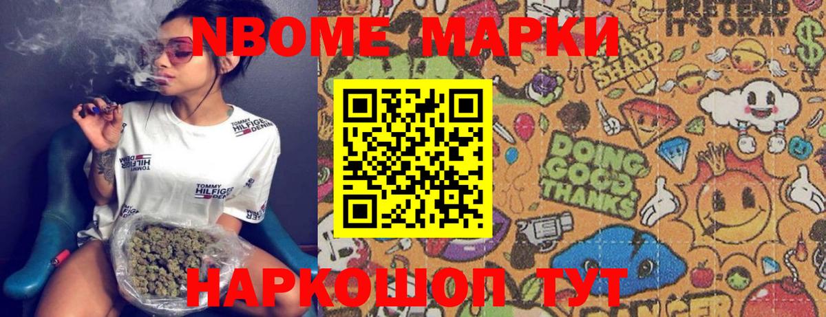 Наркотические марки  Вход с VPN  Киселёвск  продажа наркотиков  Марки 25I-NBOMe 1,5мг 